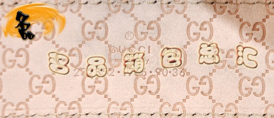 232852 GucciƤ Gucci¿пƤ M(jn)ţƤreƤ Gucci