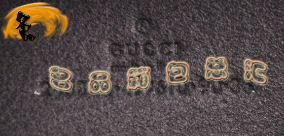 245856 GucciƤ Gucci¿ŮƤ M(jn)ţƤreƤ Gucci