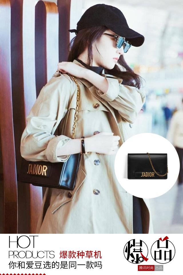 仙女劉亦菲只愛Dior,想變女神被這款包絕對不會錯!